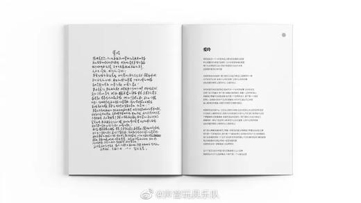 声音玩具-《歌与诗》歌词笔记本 商品图3