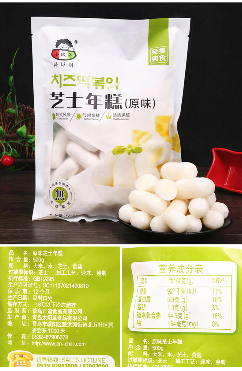 小伙子芝士年糕-原味(LD)500克多味可选详情页_10.j