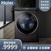 海尔（Haier）10KG滚筒洗衣机烘干套装双擎热泵直驱变频烘干机纤美系列XQG100-BD14176LU1+HBNS100-FQ176U1 商品缩略图1