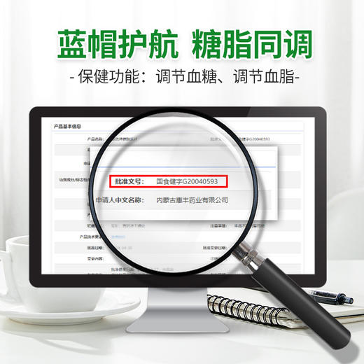 【祖医堂糖脂乐片】 为血糖高研发 草本配方 辅助降血糖 李时珍集团 商品图2