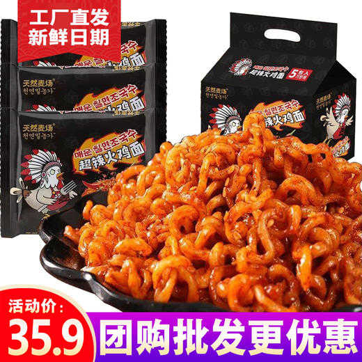 天然麦场火鸡面93g*25包 商品图6