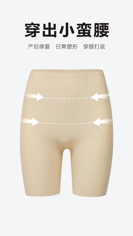 绿时代 人鱼提臀裤 平角裤 防走光收腹裤 商品图5