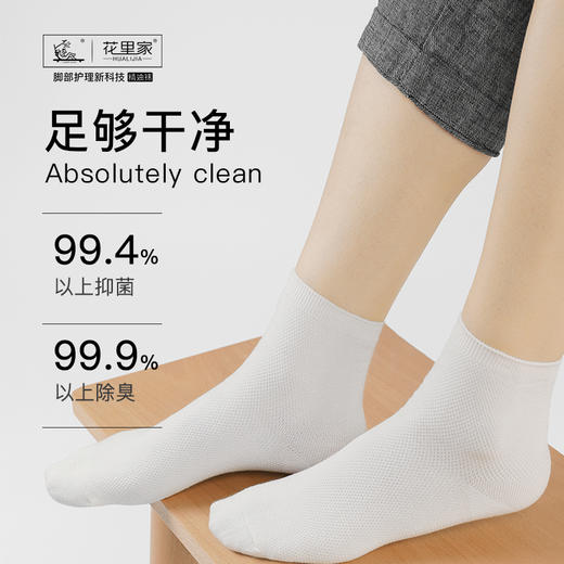 花里家精油袜抑菌防臭袜子纯色润肤透气商务运动舒适【四季中筒】棉袜礼盒 商品图2