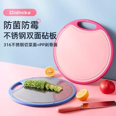 【包邮直发】迪迪尼卡 DIDINIKA 防霉多功能  不锈钢家用菜板 商品图0