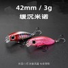 江左户外微物小mini缓沉米诺42mm/3g沉水 商品缩略图0