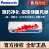 松下空调 1匹 11-16㎡适用 22年款 新1级 自清洁独立除湿 20倍纳诺怡 手机APP带WiFi变频冷暖壁挂式 F9KR10 商品缩略图0