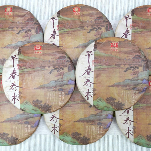 2018年大益1801早春乔木熟茶饼 很甜润经典 高品质大益熟茶饼 干仓真品香 商品图4