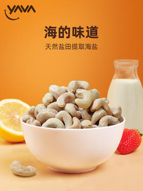 YAVA亚哇  进口腰果组合  35g/袋