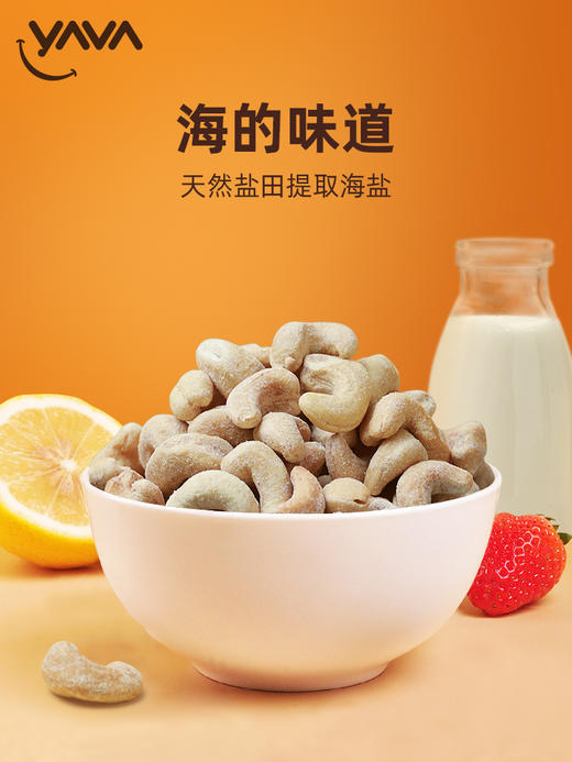 YAVA亚哇  进口腰果组合  35g/袋 商品图0