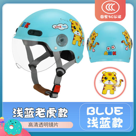 「数款可选！3C认证」儿童头盔男女孩夏季半盔小孩宝宝电动摩托车安全帽骑行工具 商品图6