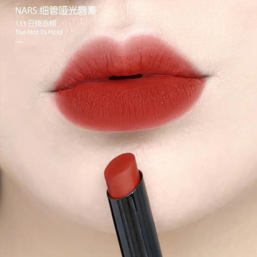 纳斯持色雾感细管唇膏133 # 商品图6