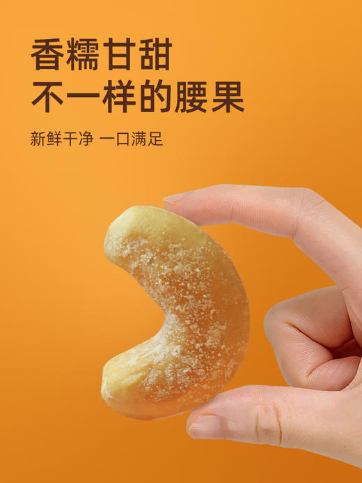 YAVA亚哇  进口腰果组合  35g/袋 商品图3