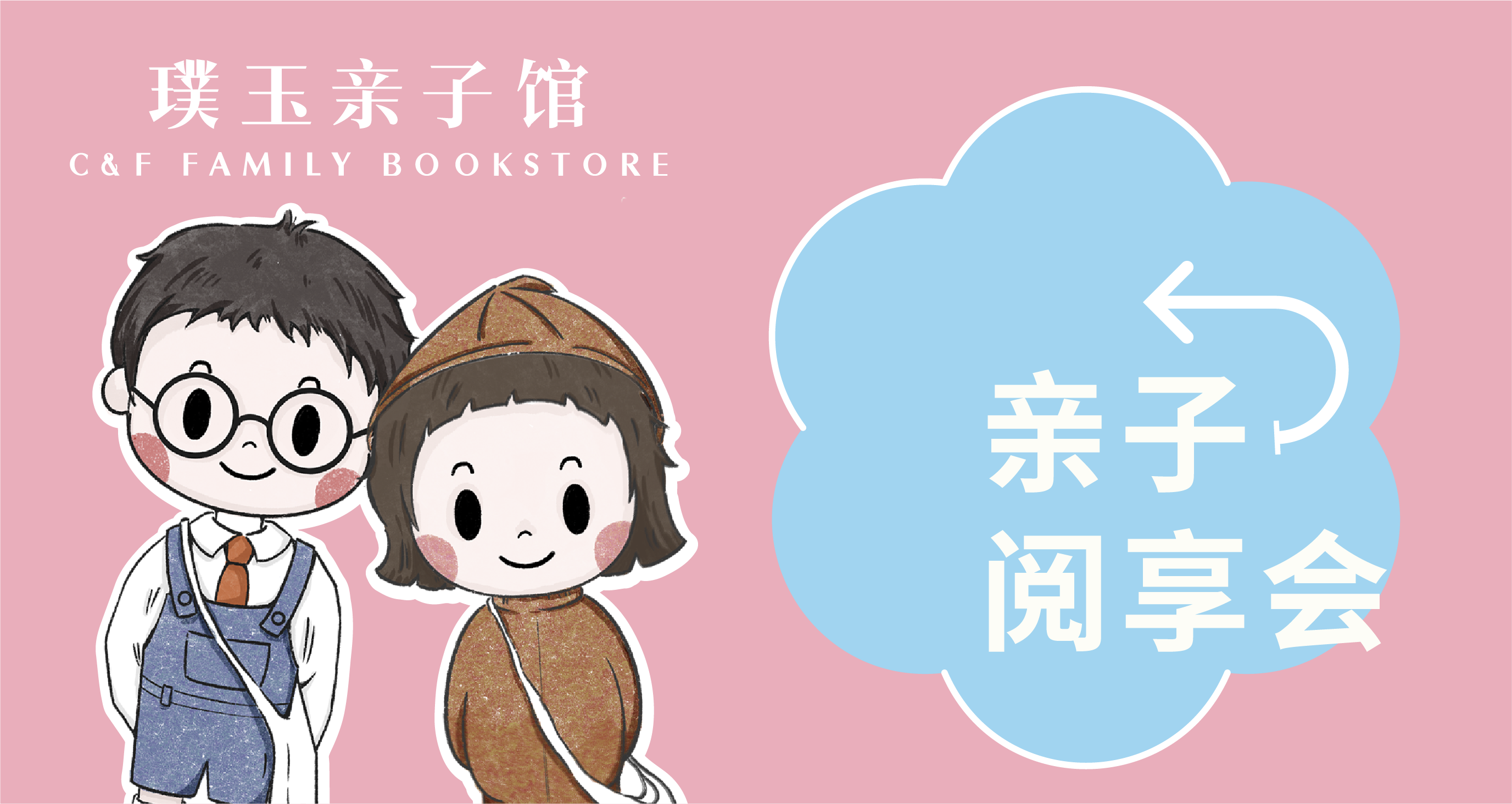 吉竹伸介绘本展·主题活动——在不同的“视界”里做独一无二的你