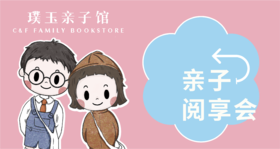 吉竹伸介绘本展·主题活动——在不同的“视界”里做独一无二的你