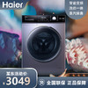 海尔洗衣机全自动家用直驱变频10公斤滚筒洗烘一体机智能投放微蒸汽空气洗香薰洗护 EG100HPRO7S 商品缩略图0