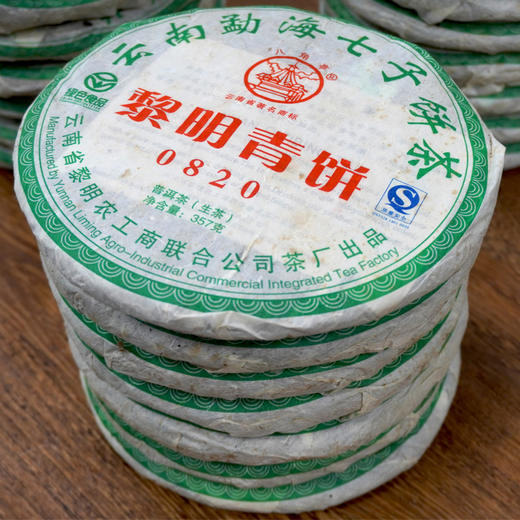 2008年黎明茶厂八角亭黎明青饼0820普洱茶生茶饼 回甘好甜润 高性价比好生茶 干仓真品 商品图5