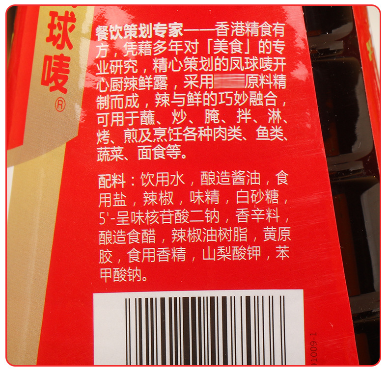 凤球唛辣鲜露风味调味汁460克详情页_12.jpg