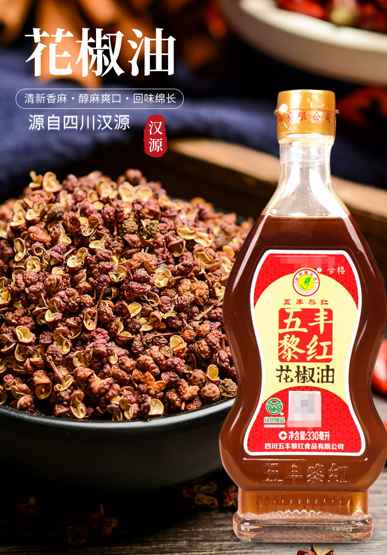 五丰黎红花椒油330毫升详情页_01.jpg