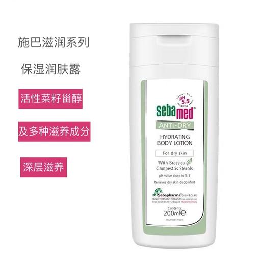 【中欧班列精选】德国施巴婴儿皂/儿童洗发液/保湿润肤露 原装进口补水保湿舒缓干燥 100g/250ml/200ml 商品图5