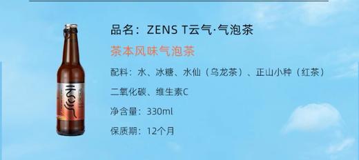 云气茶（茶本味） 商品图0
