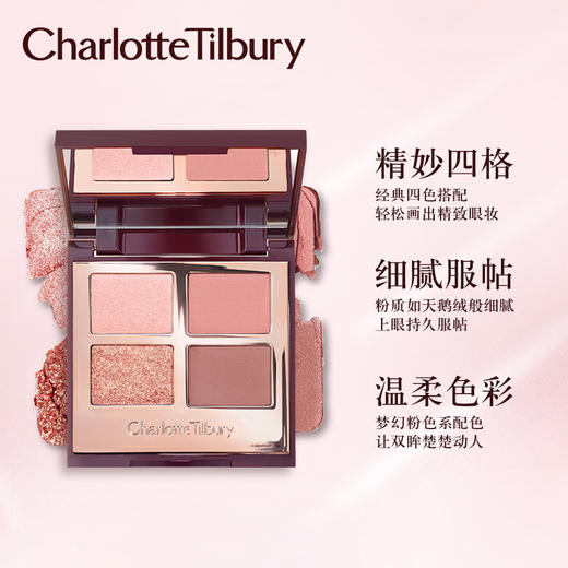 Charlotte Tilbury ct眼影盘 枕边话大地色哑光色 5.2g 商品图2