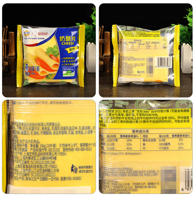 配料-妙可蓝多芝士片【原味】（LC）166克.jpg