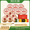 【景迈专场】澜沧古茶景迈熟茶高端礼包1-9999套组 商品缩略图0