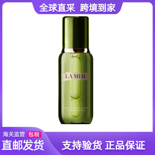 【LAMER】 新版海蓝之谜修护精粹液海蓝之谜精粹水150ml 商品图1