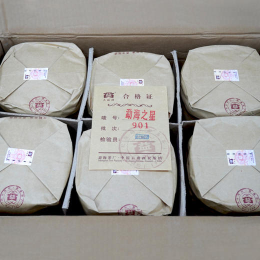 【901勐海之星熟茶】2009年901批次大益勐海之星熟茶饼 一片400克 经典老大益高品质熟茶甜润  干仓真品 商品图4