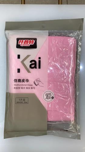 开普特2246仿鹿皮巾（大）