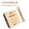 【新品】怀生堂益生菌山药粉“1500亿活性益生菌”+垆土山药粉，320g每盒（16g每袋） 商品缩略图2