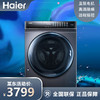 海尔（Haier）滚筒洗衣全自动 10公斤直驱变频 智能投放 晶彩触控屏 高温除菌满 以旧换新 EG100MATE8SU1 商品缩略图0