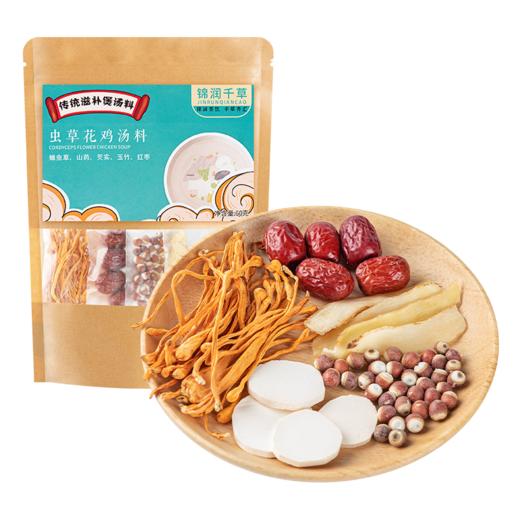 锦润千草  煲汤材料营养汤料包  60g/袋 商品图2
