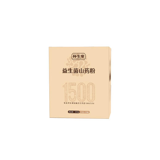 【新品】怀生堂益生菌山药粉“1500亿活性益生菌”+垆土山药粉，320g每盒（16g每袋） 商品图5