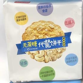 品冠园无蔗糖代餐饼干338g