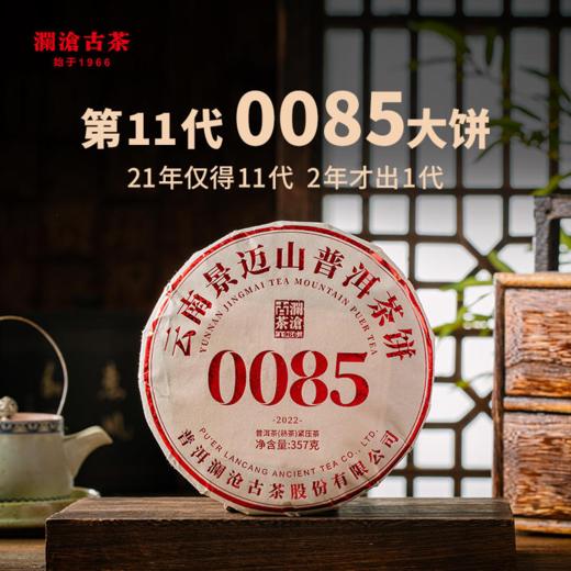 【景迈专场】澜沧古茶景迈熟茶高端礼包2-9999套组 商品图1