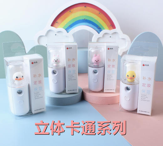 绅士补水仪冷喷美容保湿蒸脸器手持充电纳米注氧仪喷雾卡通美容仪 商品图13