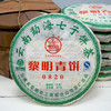 2008年黎明茶厂八角亭黎明青饼0820普洱茶生茶饼 回甘好甜润 高性价比好生茶 干仓真品 商品缩略图3