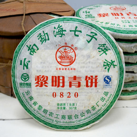 2008年黎明茶厂八角亭黎明青饼0820普洱茶生茶饼 回甘好甜润 高性价比好生茶 干仓真品 商品图3