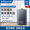 万和（Vanward）14升WIFI远程控制 小体积 大流量 双驱增压零冷水燃气热水器JSQ27-14ML2 商品缩略图0