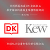 DK树木大百科+DK植物大百科 商品缩略图2