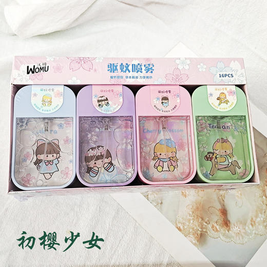 驱蚊水喷雾儿童防蚊夏季植物草本花露水户外学生女卡通防叮驱蚊液 商品图6