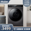 海尔（Haier）滚筒洗衣全自动 京东小家智能生态 10公斤大容量直驱变频 智能投放 以旧换新 EG100BDC189SU1 商品缩略图0