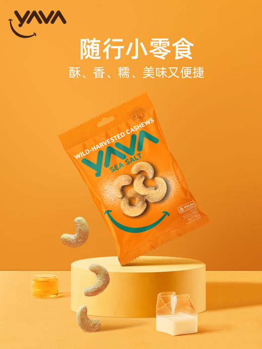 YAVA亚哇  进口腰果组合  35g/袋 商品图1