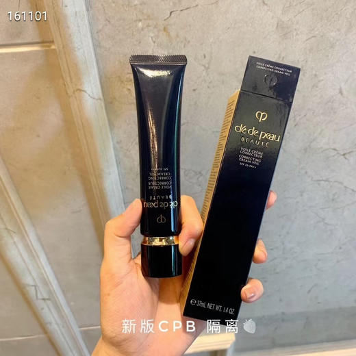 新款cpb隔离37ml 商品图1