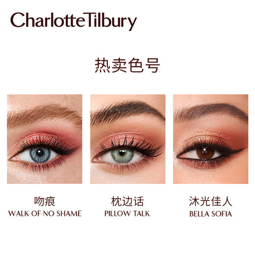 Charlotte Tilbury ct眼影盘 枕边话大地色哑光色 5.2g 商品图4