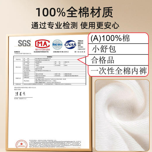 【柔软透气❗️棉日抛内裤】纯棉0荧光的免洗内裤，男士内裤女士内裤可选，无jun一次性旅行孕产妇内裤独立包装孕妇备孕父亲节礼物新年礼盒年货礼盒 商品图1