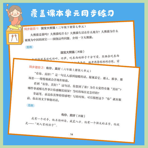 让作文快速出圈有秘诀！【6-12岁】《极简作文法》 全8册 小学生写作痛点全解析！！【送】小学生作文好词好句手册 商品图6
