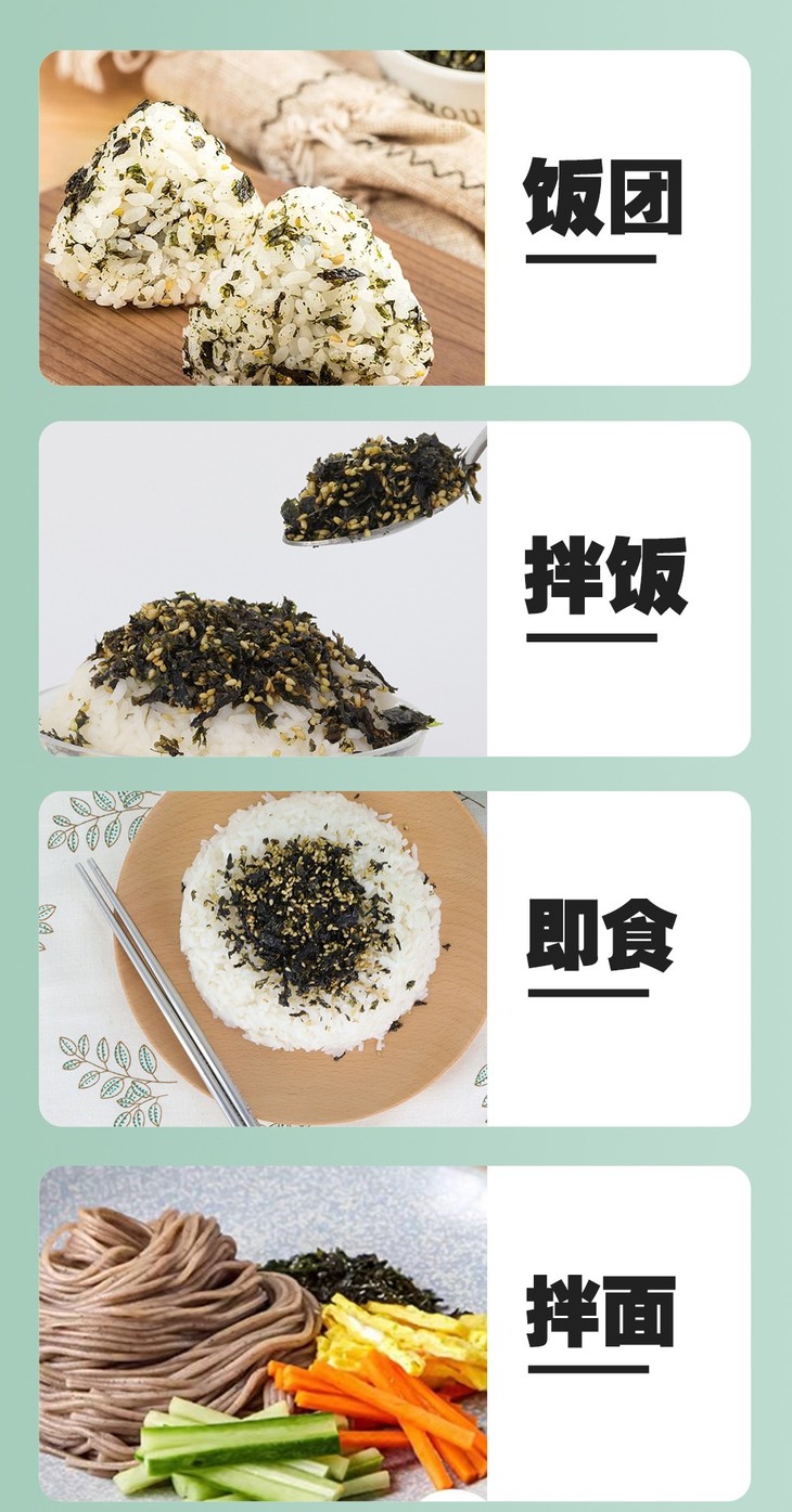 海苔拌饭2_副本.jpg