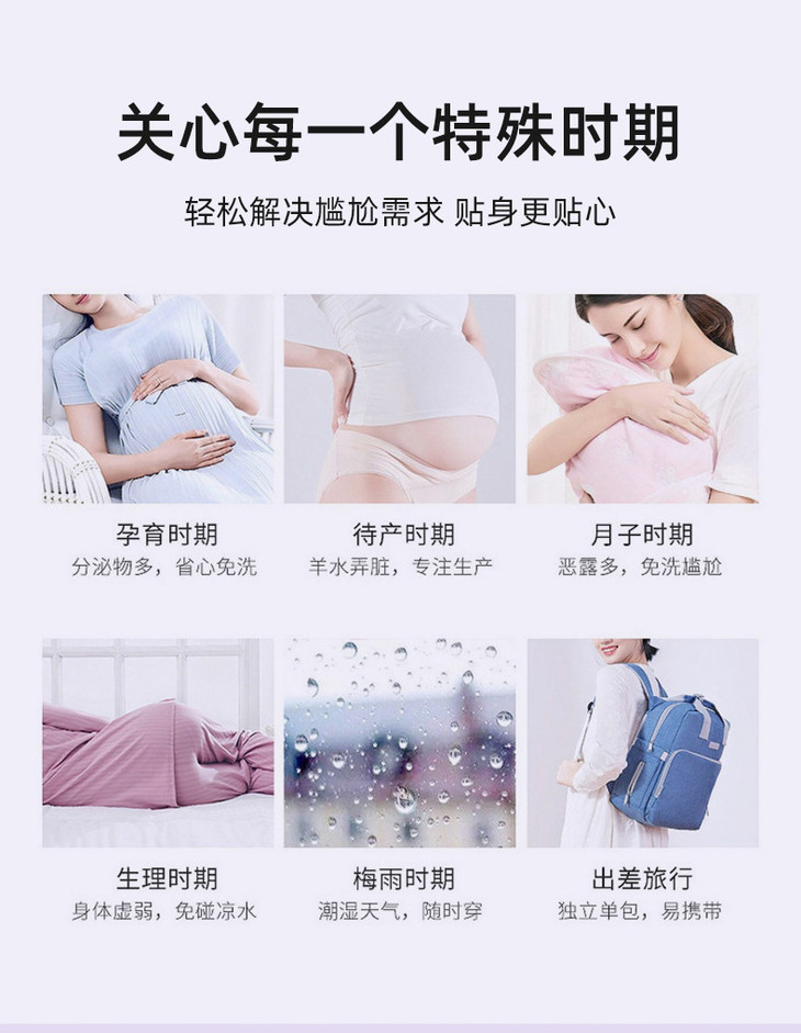 日抛内裤紫背景_02